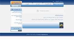 Desktop Screenshot of kitabouna.com