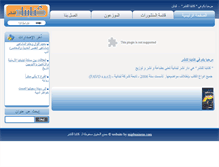 Tablet Screenshot of kitabouna.com